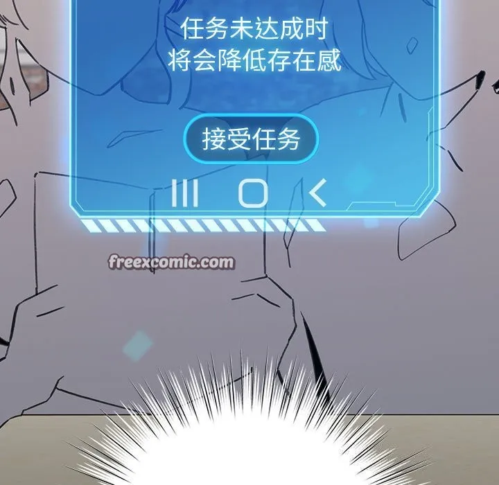 配角的生存任務第4話