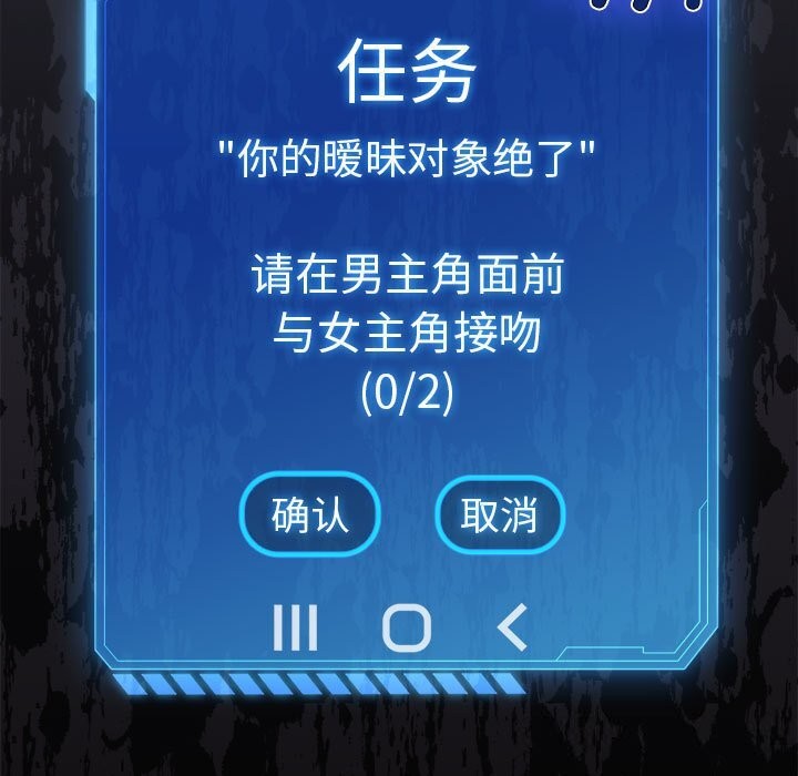 配角的生存任务第4話