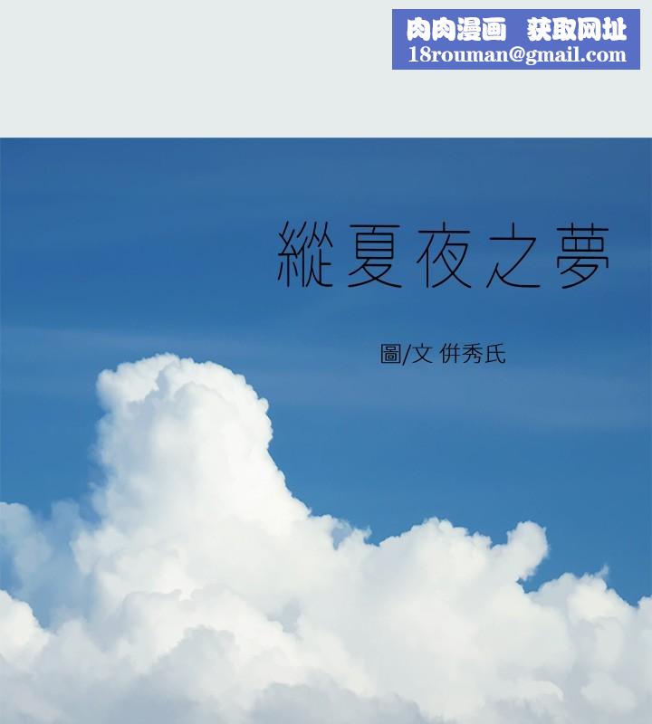 纵夏夜之梦(无码版)第29話-插入我朋友出生的地方