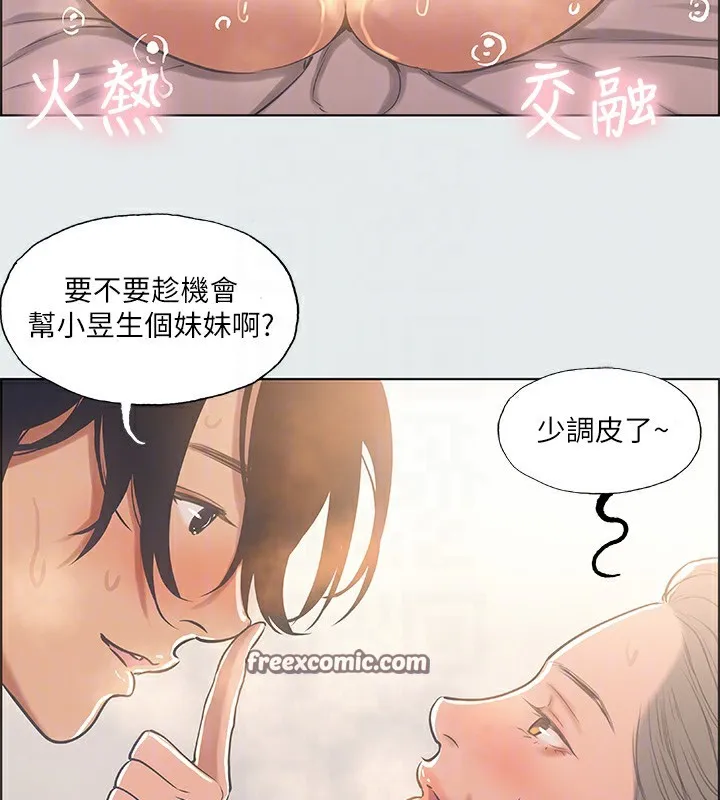 縱夏夜之夢(無碼版)第29話-插入我朋友出生的地方