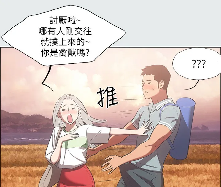 縱夏夜之夢(無碼版)第29話-插入我朋友出生的地方