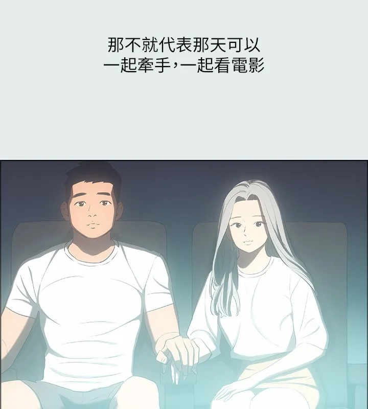 纵夏夜之梦(无码版)-第29話-插入我朋友出生的地方 - 图片 44