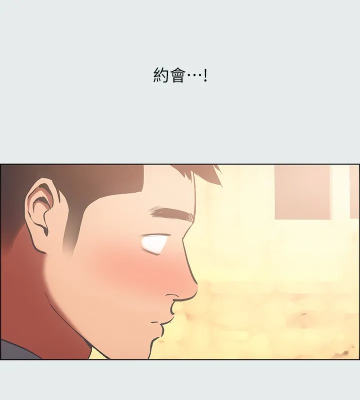 纵夏夜之梦(无码版)-第29話-插入我朋友出生的地方 - 图片 43