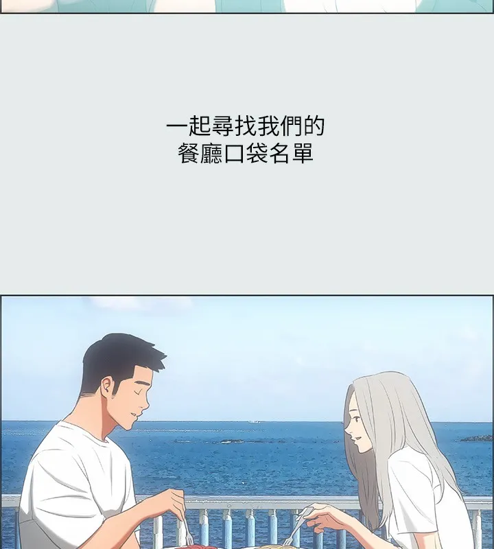 纵夏夜之梦(无码版)-第29話-插入我朋友出生的地方 - 图片 45