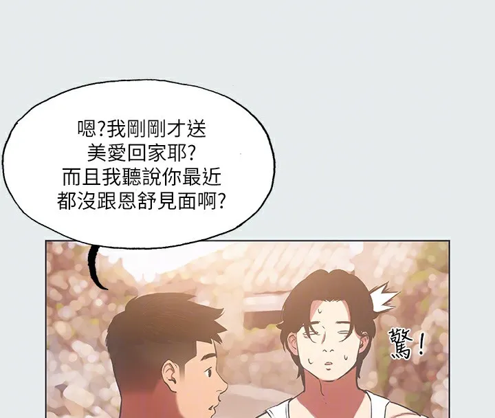 纵夏夜之梦(无码版)-第29話-插入我朋友出生的地方 - 图片 52