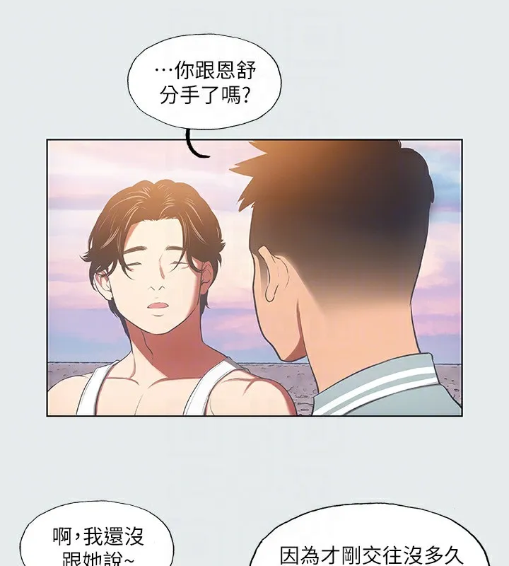 纵夏夜之梦(无码版)-第29話-插入我朋友出生的地方 - 图片 66
