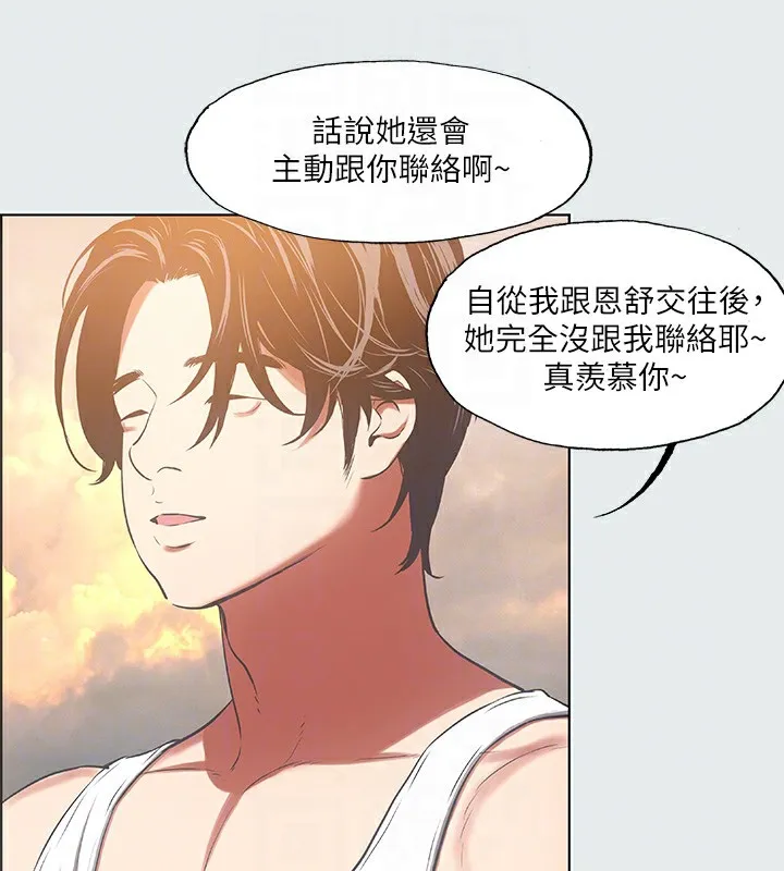 纵夏夜之梦(无码版)-第29話-插入我朋友出生的地方 - 图片 72