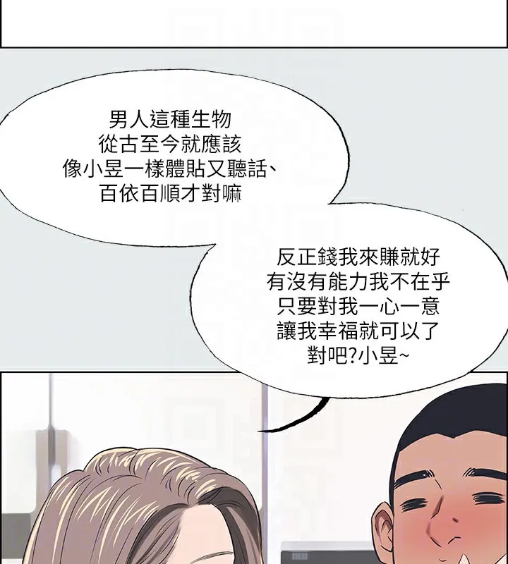 纵夏夜之梦(无码版)-第30話-令人癡狂的肉棒 - 图片 43