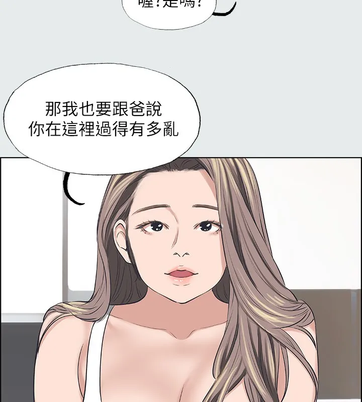 縱夏夜之夢(無碼版)第30話-令人癡狂的肉棒
