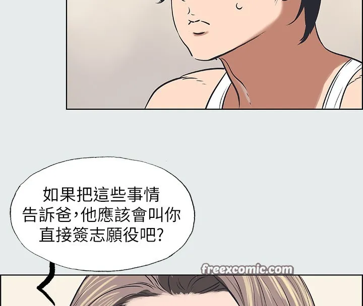 纵夏夜之梦(无码版)-第30話-令人癡狂的肉棒 - 图片 48
