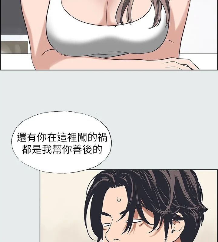纵夏夜之梦(无码版)-第30話-令人癡狂的肉棒 - 图片 47