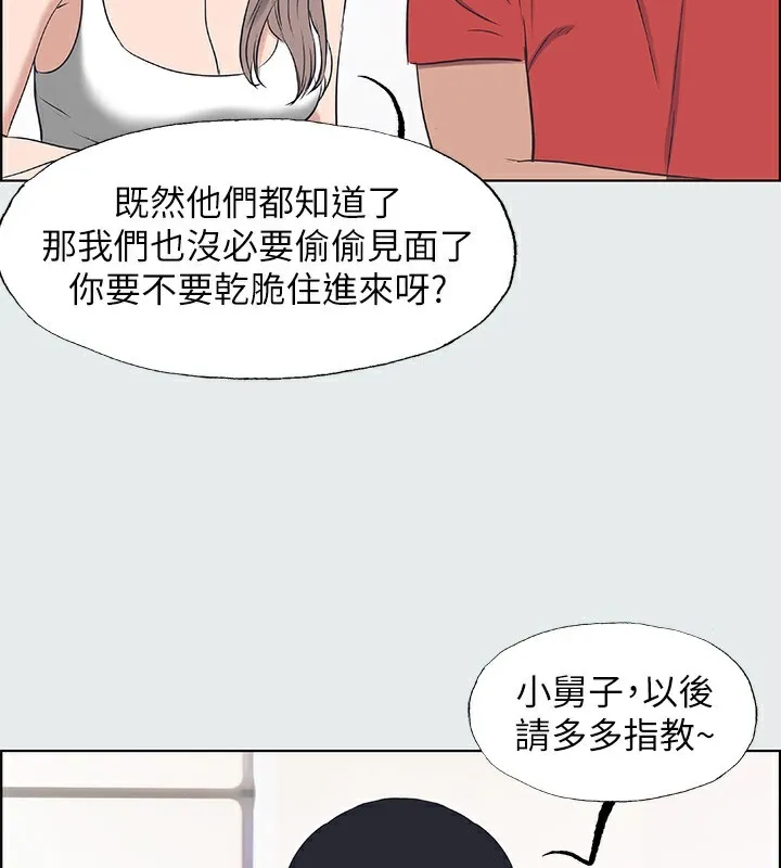 纵夏夜之梦(无码版)-第30話-令人癡狂的肉棒 - 图片 53