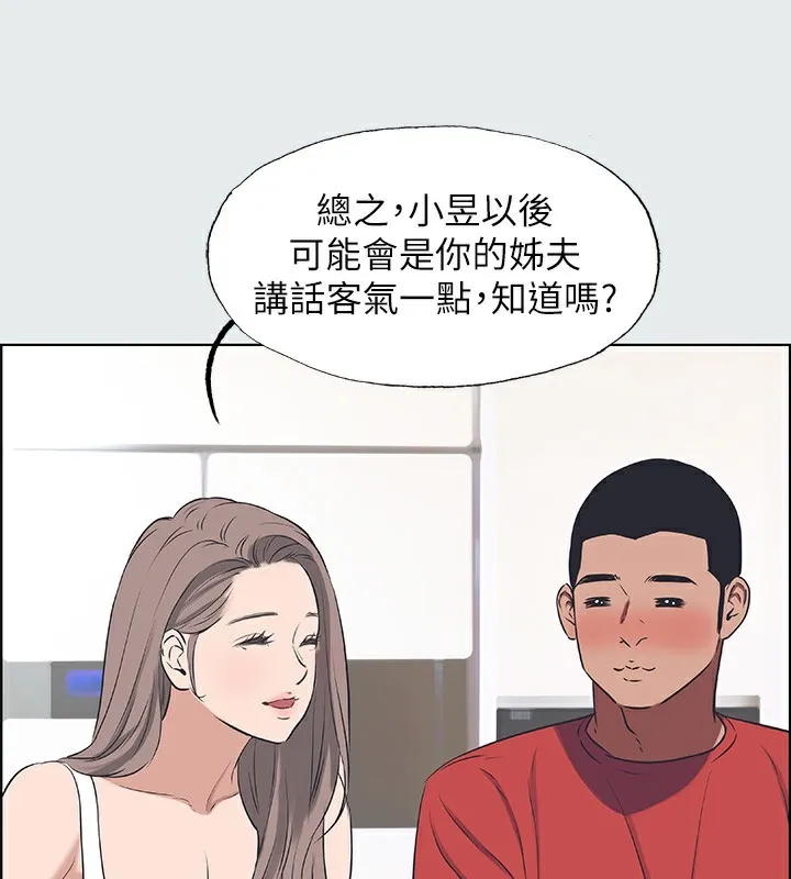 纵夏夜之梦(无码版)-第30話-令人癡狂的肉棒 - 图片 52