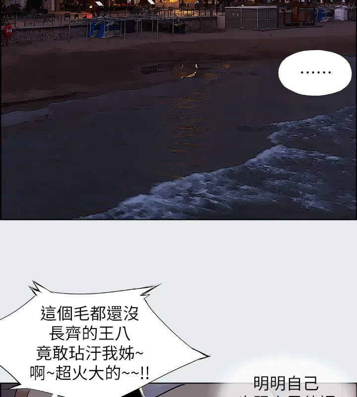 縱夏夜之夢(無碼版)第30話-令人癡狂的肉棒