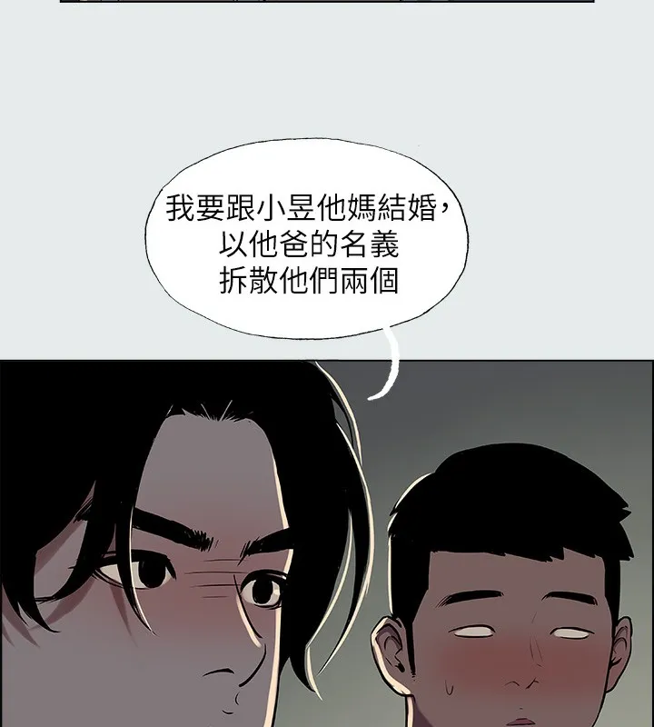 纵夏夜之梦(无码版)-第30話-令人癡狂的肉棒 - 图片 61