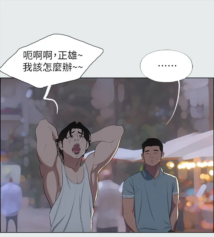纵夏夜之梦(无码版)-第30話-令人癡狂的肉棒 - 图片 63