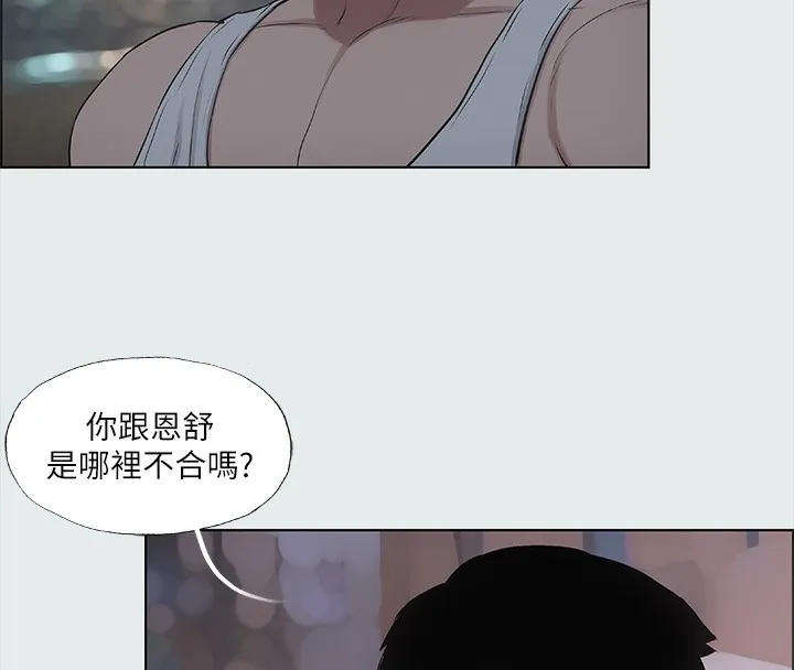 纵夏夜之梦(无码版)-第30話-令人癡狂的肉棒 - 图片 72