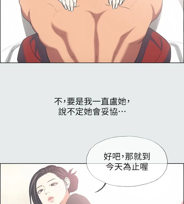 纵夏夜之梦(无码版)-第30話-令人癡狂的肉棒 - 图片 95