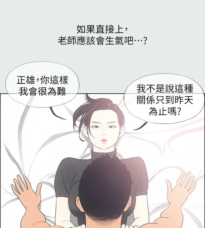 纵夏夜之梦(无码版)-第30話-令人癡狂的肉棒 - 图片 94