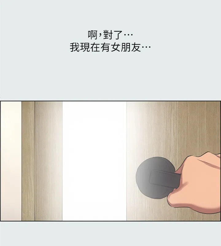 纵夏夜之梦(无码版)-第30話-令人癡狂的肉棒 - 图片 100