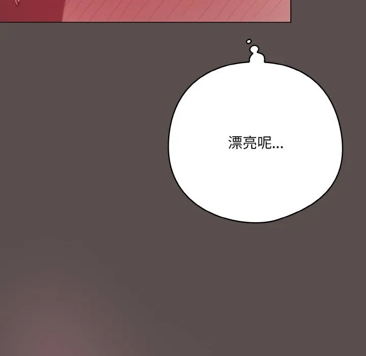 喵来的恋爱-第8話 - 图片 13