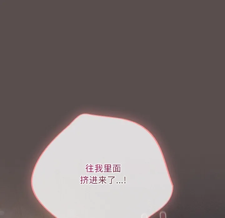 喵来的恋爱-第8話 - 图片 37