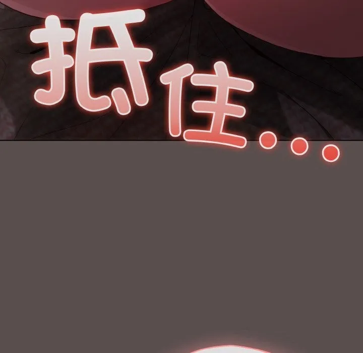 喵来的恋爱-第8話 - 图片 34
