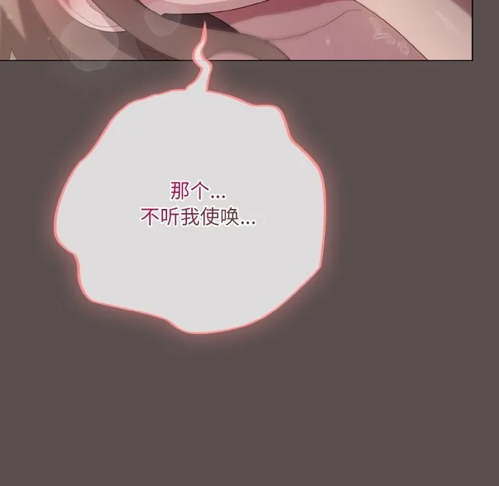 喵来的恋爱-第8話 - 图片 47