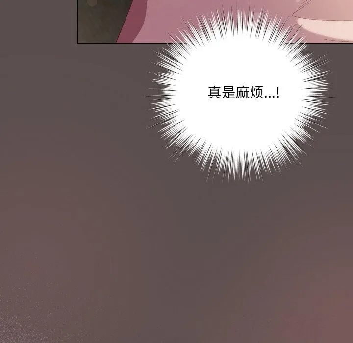 喵來的戀愛第8話