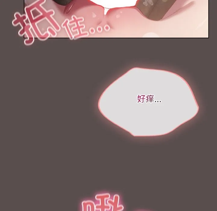喵来的恋爱-第8話 - 图片 56