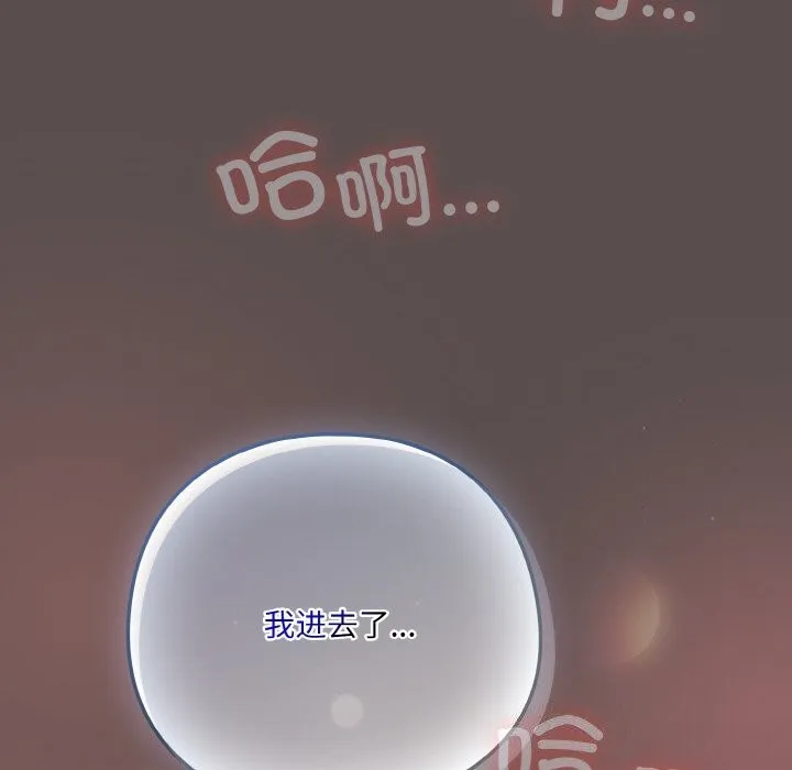 喵来的恋爱-第8話 - 图片 80