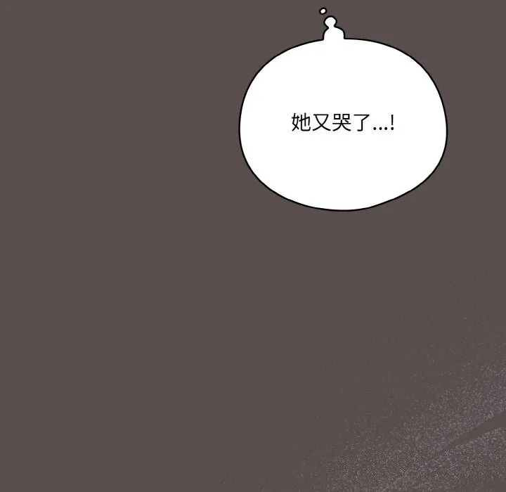 喵来的恋爱-第8話 - 图片 88