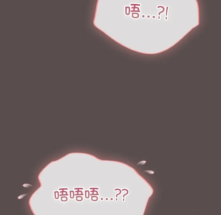 喵来的恋爱-第8話 - 图片 91