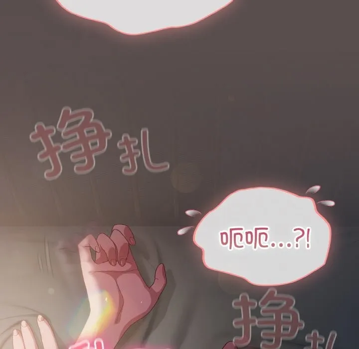 喵来的恋爱-第8話 - 图片 92