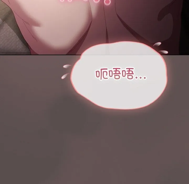喵来的恋爱-第8話 - 图片 94