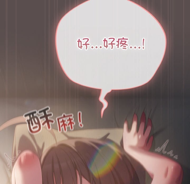 喵来的恋爱第8話