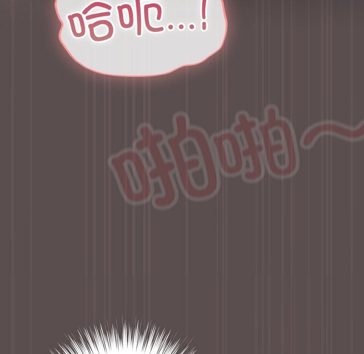 喵来的恋爱第8話