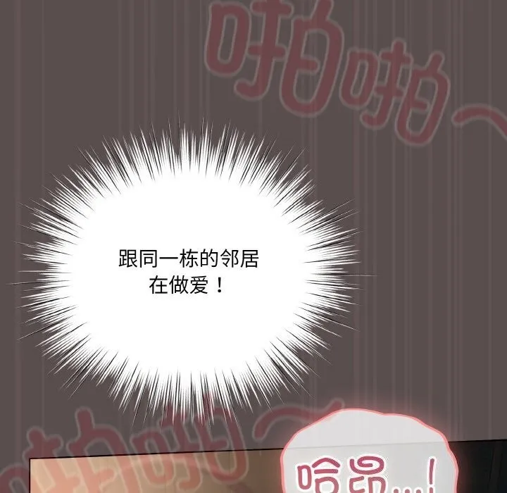喵来的恋爱-第8話 - 图片 128