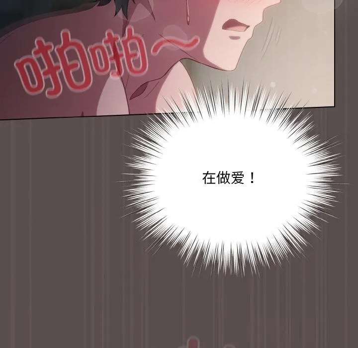 喵来的恋爱-第8話 - 图片 127