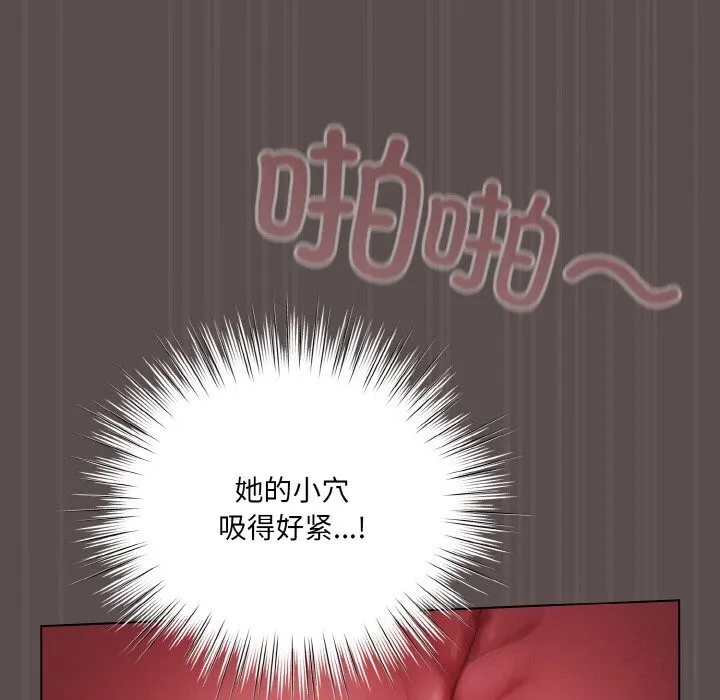 喵来的恋爱-第8話 - 图片 131
