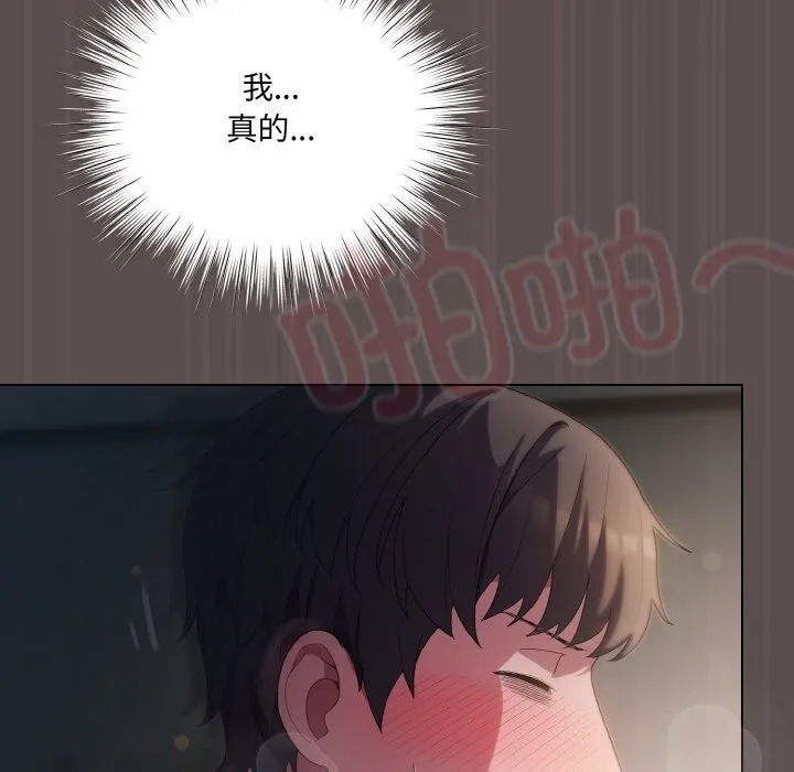 喵來的戀愛第8話