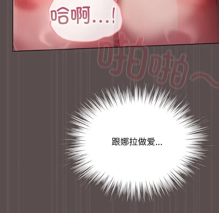 喵來的戀愛第8話