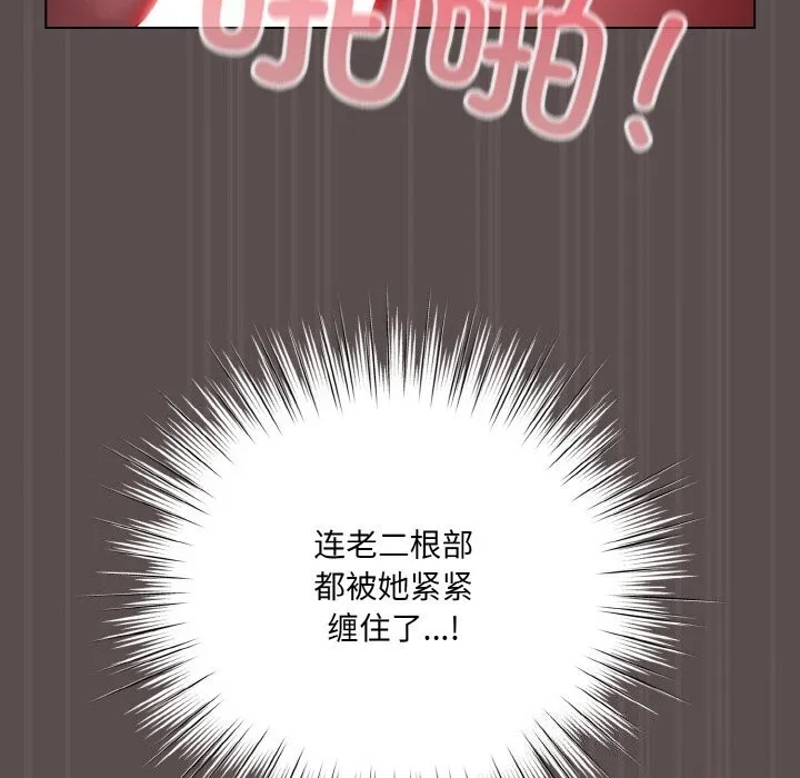 喵来的恋爱-第8話 - 图片 133
