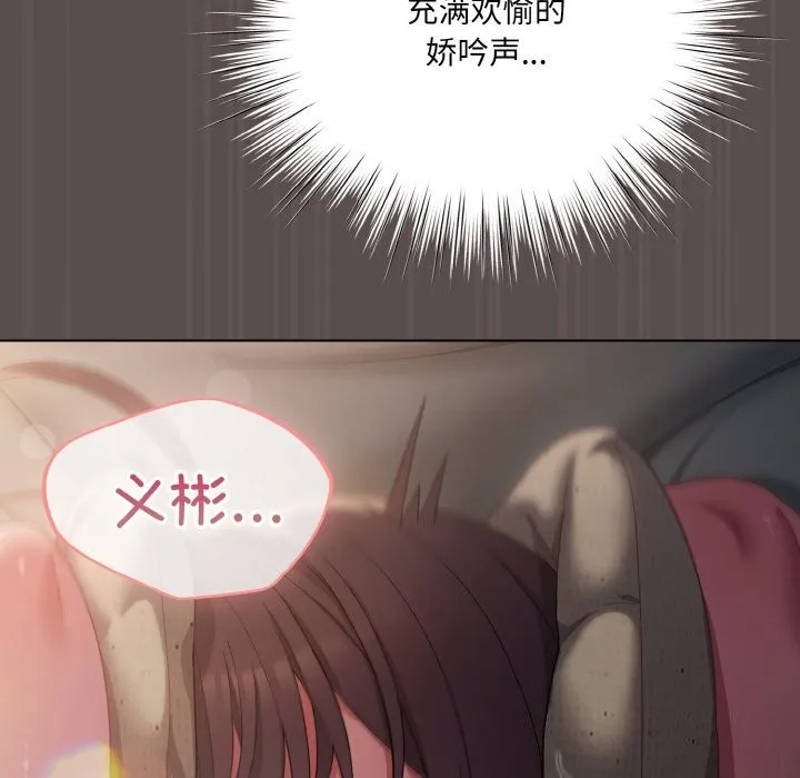 喵來的戀愛第8話