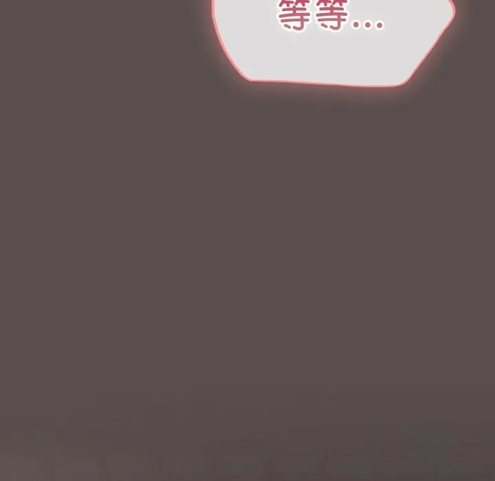 喵来的恋爱-第8話 - 图片 152