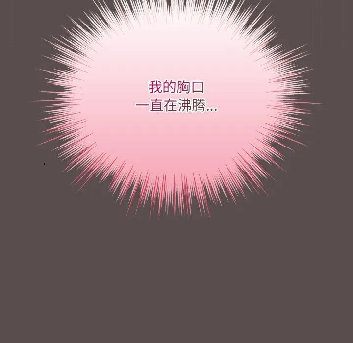 喵來的戀愛第8話