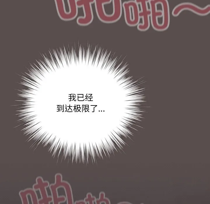 喵來的戀愛第8話