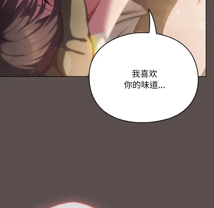 喵来的恋爱-第8話 - 图片 158
