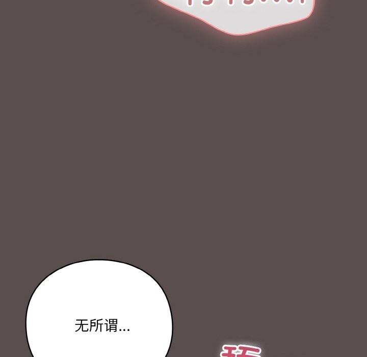 喵来的恋爱第8話