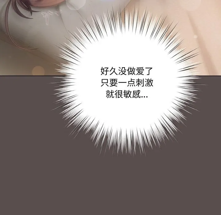 喵来的恋爱-第8話 - 图片 166